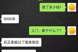 咸宁讨债公司